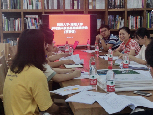 建筑院：湖南大学—同济大学乡村振兴暑期联合实践活动——1-76.png