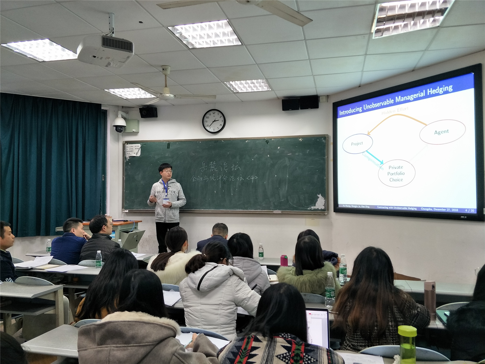 金融与统计分论坛.jpg