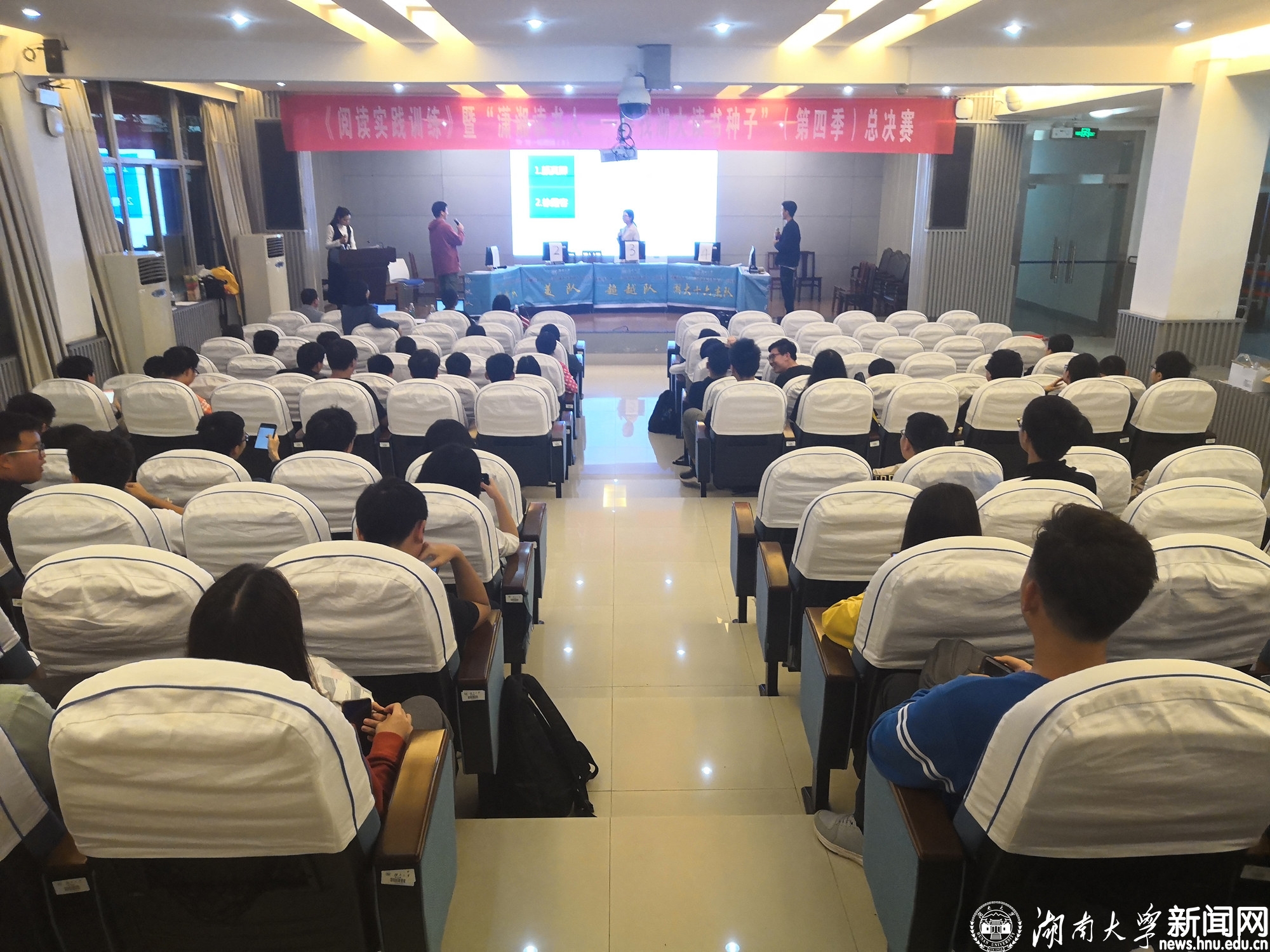 寻找湖大读书种子总决赛1.jpg