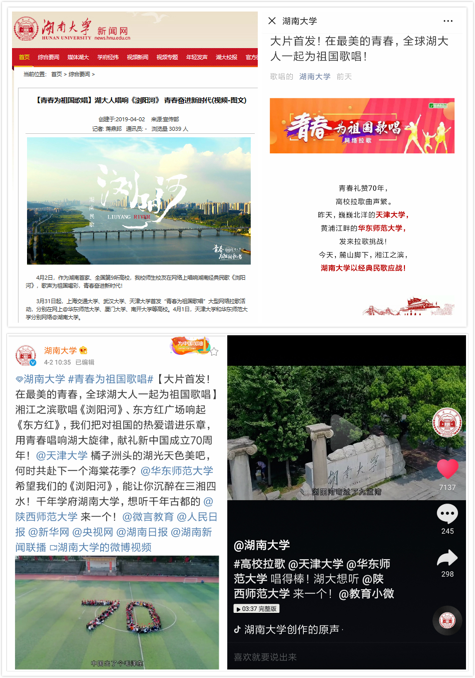 12 校媒报道.jpg