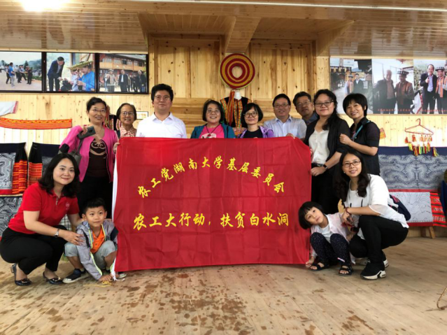 20190715中国农工党湖南大学基层委员会赴隆回县开展科技服务628.png