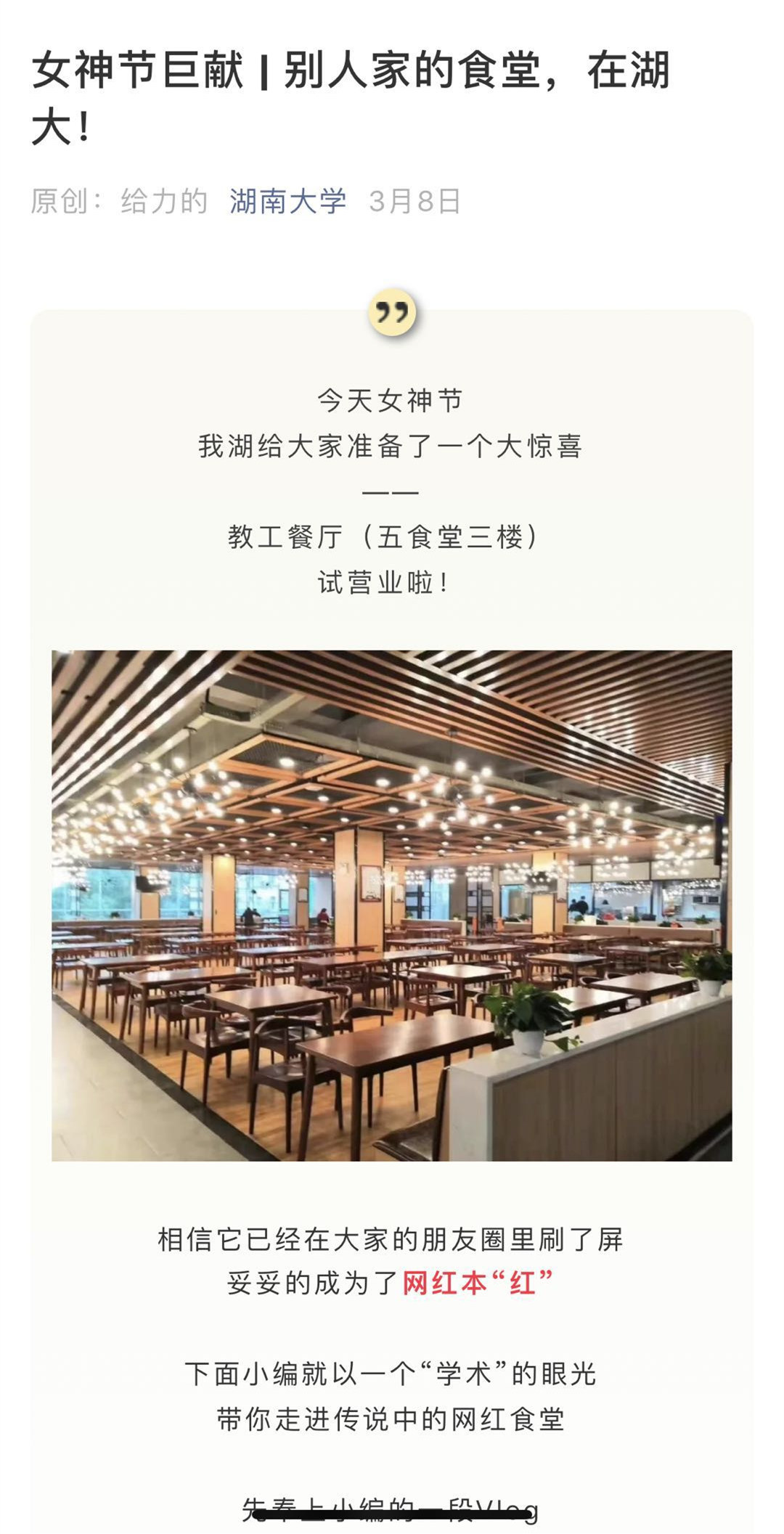 weixinshitang.jpg