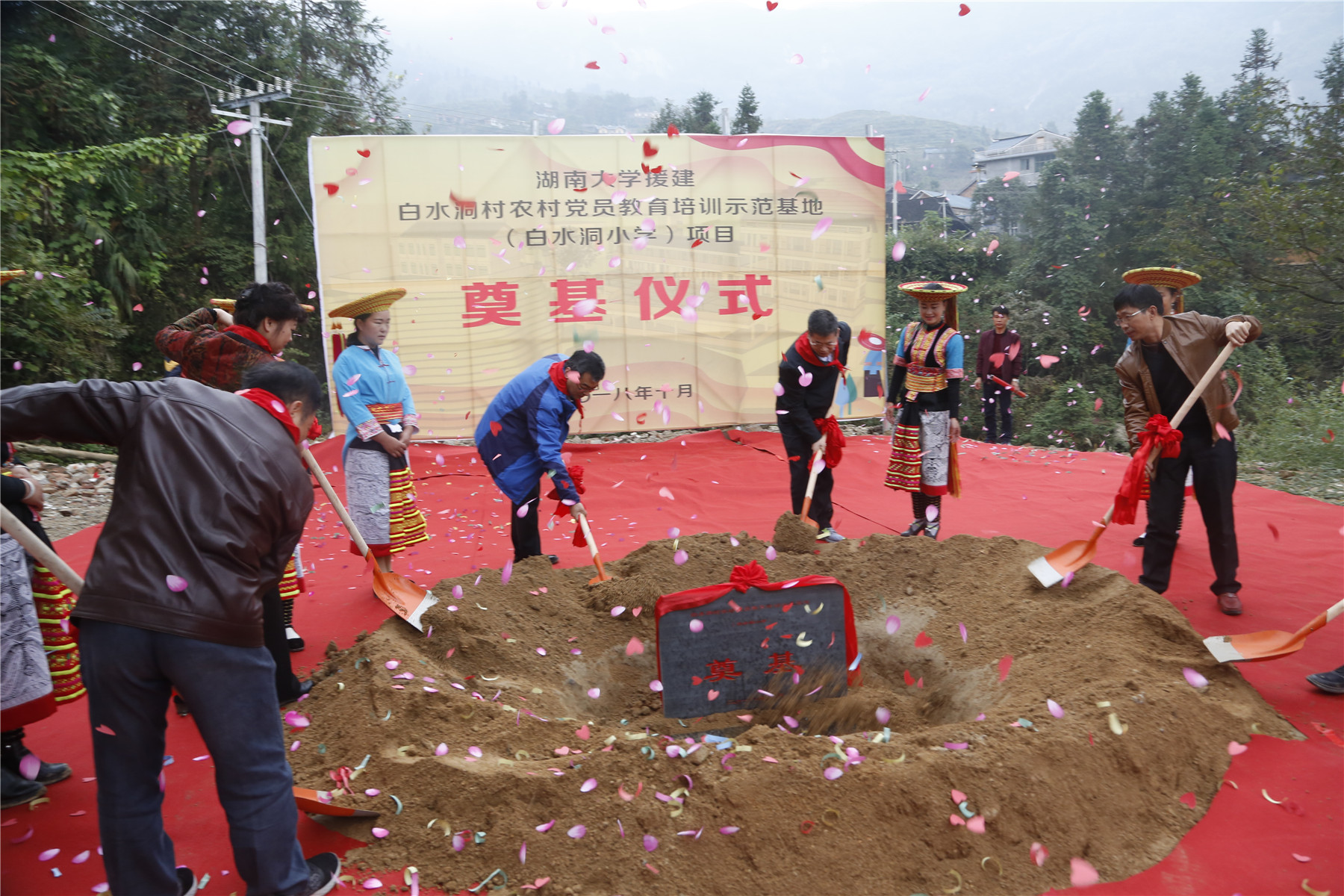 白水洞小学改扩建捐赠仪式.jpg