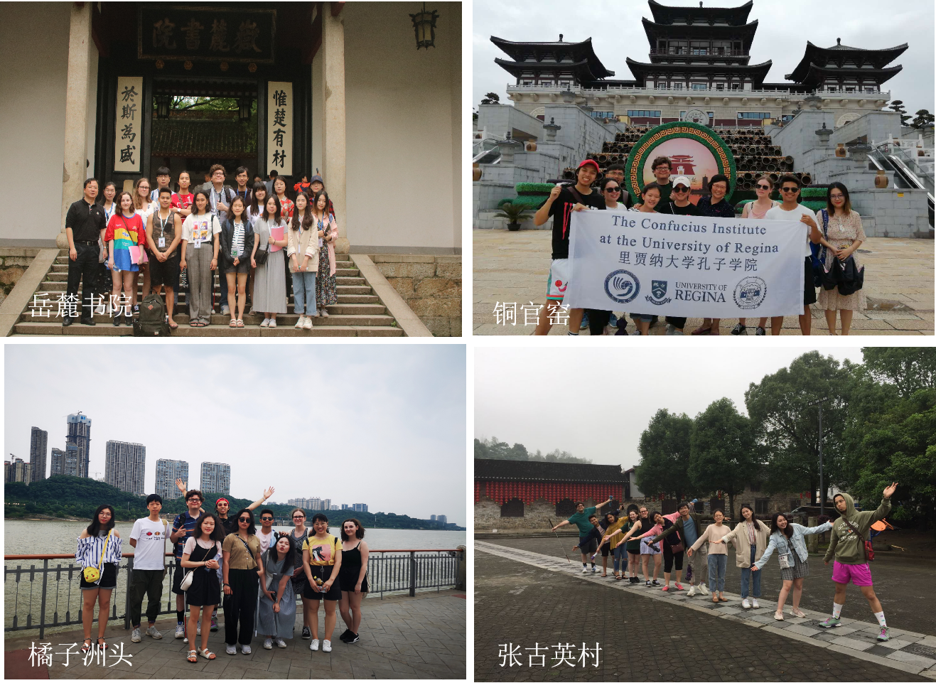 美加团长沙、岳阳之行.png