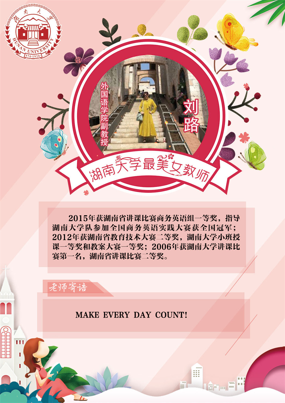 外国语学院-刘路.jpg