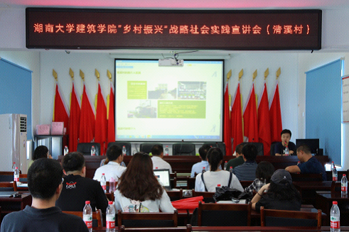 建筑院：湖南大学建筑学院赴韶山市清溪镇清溪村-592.png