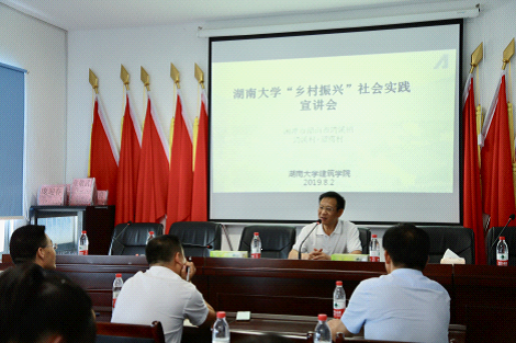 建筑院：湖南大学建筑学院赴韶山市清溪镇清溪村-1789.png