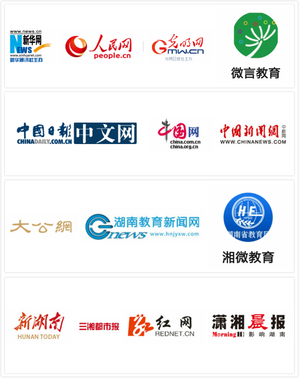 10 媒体台标.jpg