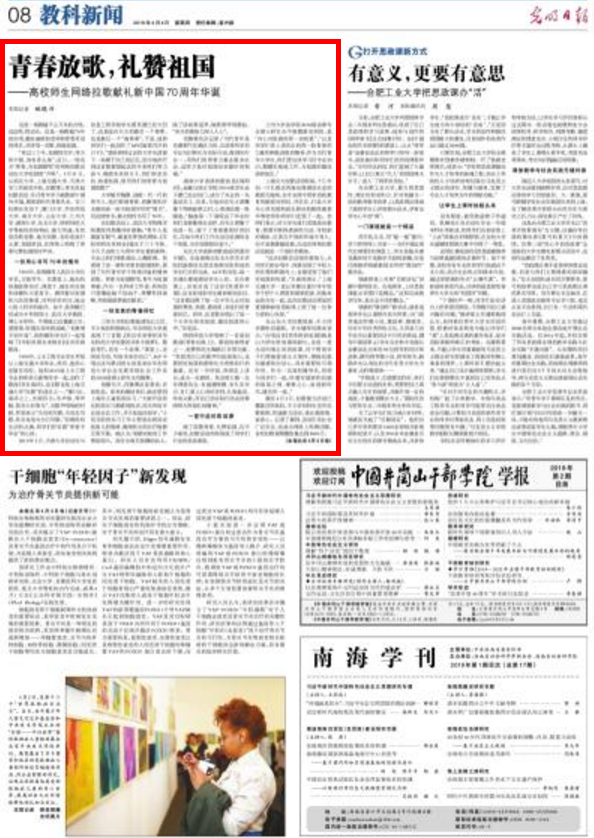 08 光明日报.png