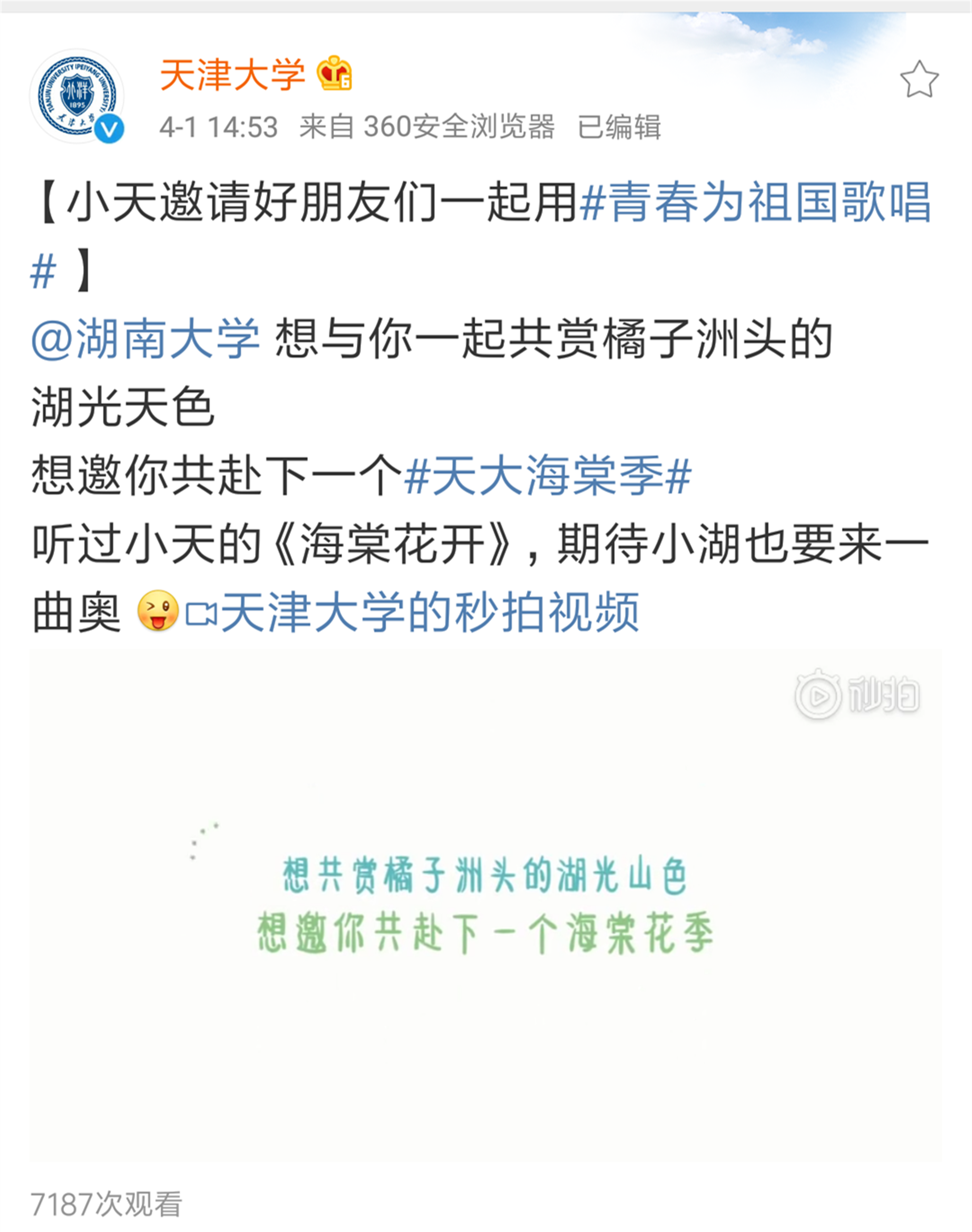 天津大学_副本.png
