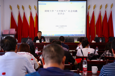 建筑院：湖南大学建筑学院赴韶山市清溪镇清溪村-397.png
